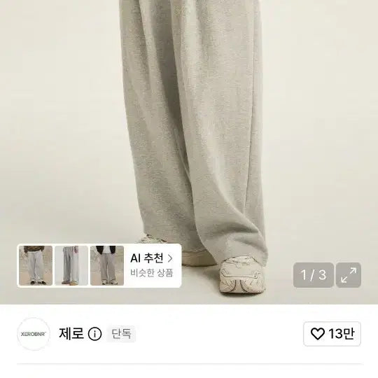 [BUNJANG] Zero One-Tuck Sweatpants / 새상품) 제로 스웻팬츠 팝니다.