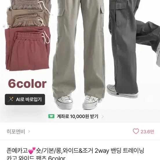 [BUNJANG] Hippo N'B Khaki Cargo Wide Pants / 에이블리 히포엔비 카고 와이드 팬츠 카키