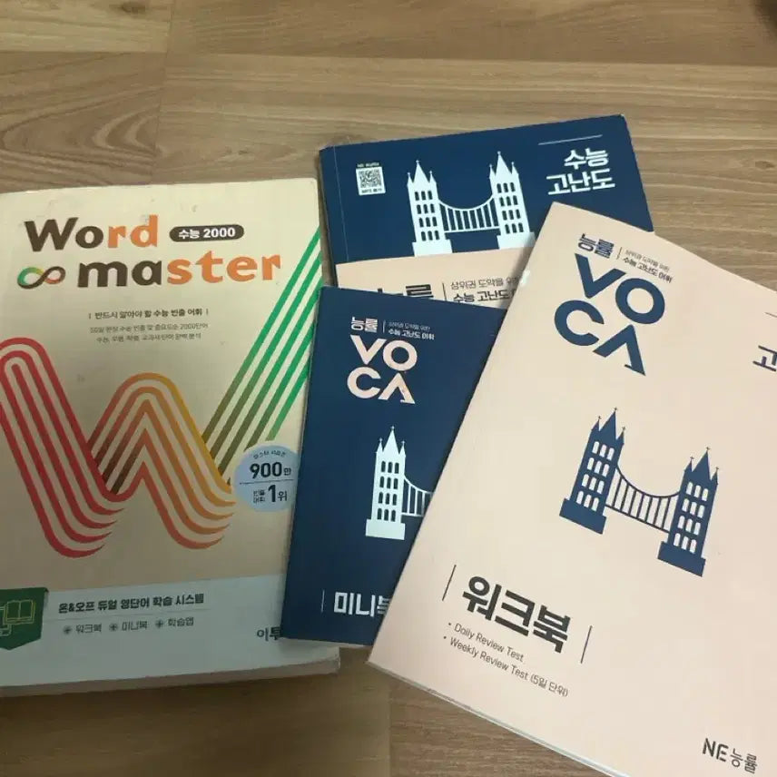 [BUNJANG] Word Master High School Vocabulary Bundle Set / 고등 수능 영단어책 일괄 워드마스터 능률보카