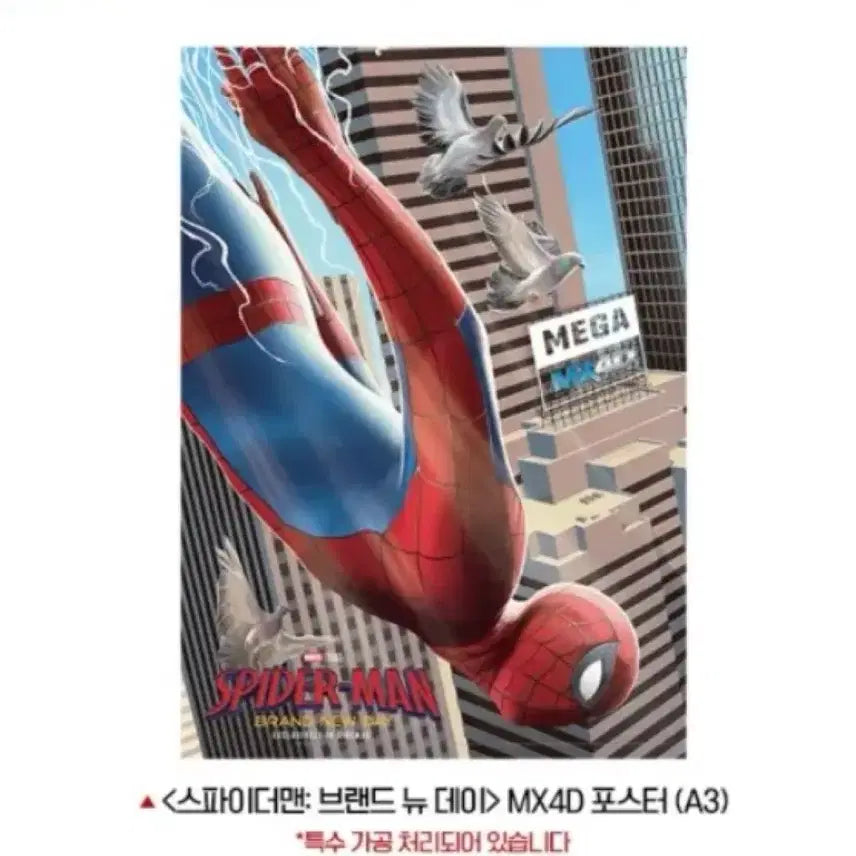 [BUNJANG] Spider-Man: Brand New Day Megabox MX4D Poster (A3) / 스파이더맨: 브랜드 뉴 데이 메가박스 MX4D 포스터 (A3)