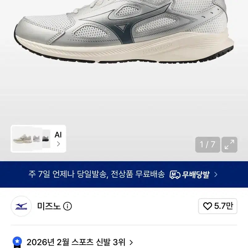 [BUNJANG] Mizuno Maximizer 26 Running Shoes / 미즈노 맥시마이저 26 러닝화
