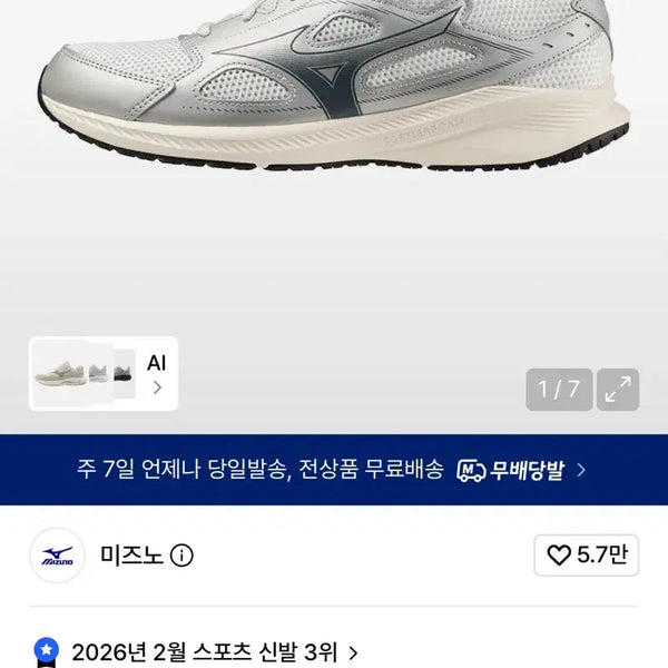 [BUNJANG] Mizuno Maximizer 26 Running Shoes / 미즈노 맥시마이저 26 러닝화