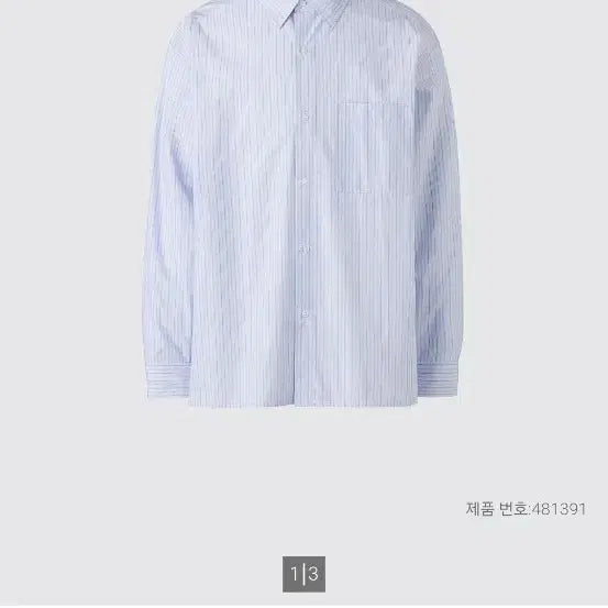 [BUNJANG] Uniqlo C Stripe Shirt Blue / [새상품]유니클로 c 스트라이프셔츠 블루