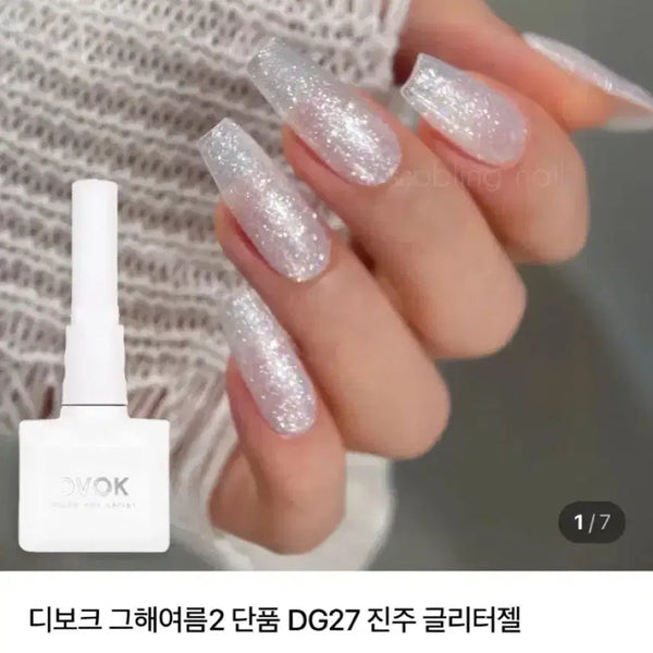 [BUNJANG] Divek Pearl Glitter Gel - Summer's That Year 2 / 디보크 진주펄 글리터젤/그해여름2