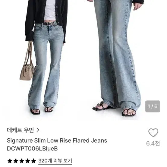 [BUNJANG] DECKAT Women's Signature Slim Low-Rise Flare Jeans Light Blue / 데케트 우먼 시그니처 슬림 로우라이즈 플레어 진 라이트블루