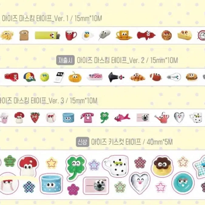 [BUNJANG] BitbyBit Eyes Masking Tape & Kiss Cut Set / *선택* 빗바이빗 신상 아이즈 마스킹테이프 / 키스컷