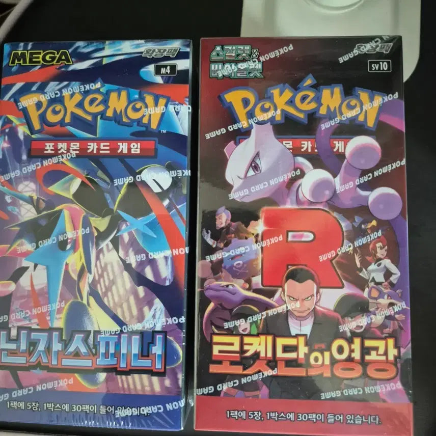 [BUNJANG] Pokemon Card Ninja Spinner, Rocket's Honor (Sealed) / 포켓몬 카드 닌자스피너,로켓단의 영광 (슈링크o)