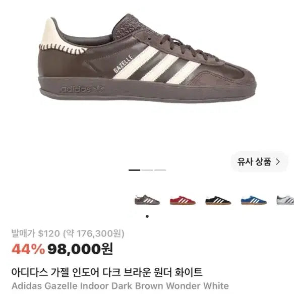 [BUNJANG] Adidas Gazelle Indoor Dark Brown Wonder White (260mm) / 아디다스 가젤 인도어 다크 브라운 원더 화이트 260