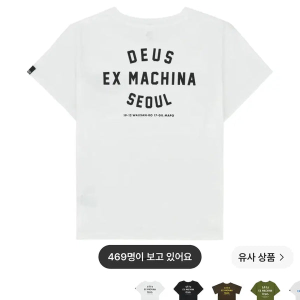 [BUNJANG] Deus Ex Machina White Short Sleeve T-Shirt Size 7 / 데우스 엑스 마키나 화이트 반팔 7사이즈
