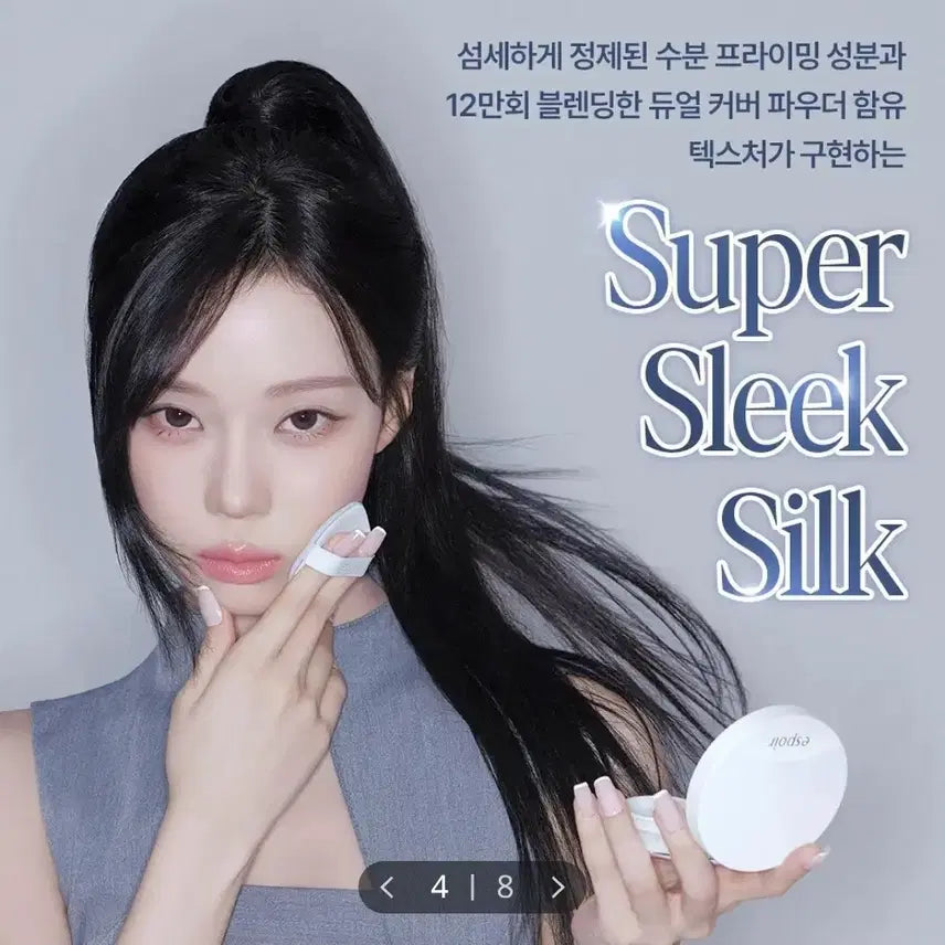 [BUNJANG] Espoir Silk Skin Layer Cushion Refill (Shade 20) / 에스쁘아 실크 스킨 레이어 쿠션 20호 리필