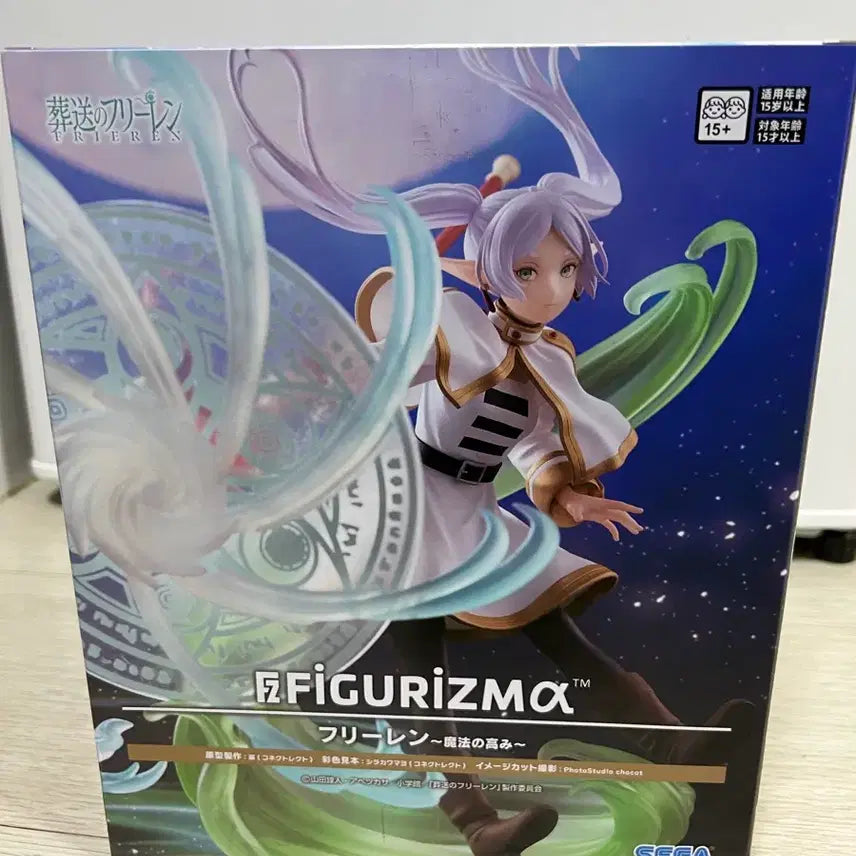 [BUNJANG] Frieren: Beyond Journey's End Frieren Figure / 장송의 프리렌 피규어