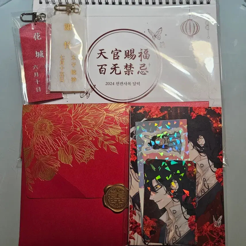 [BUNJANG] Heaven Official's Blessing 2024 Calendar Official Goods Set / 천관사복 2024 달력 비공식 굿즈 세트