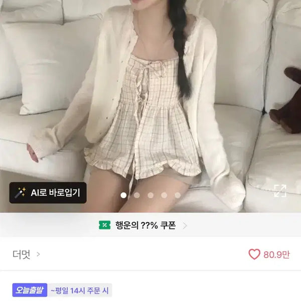 [BUNJANG] Avely The Must Check Ribbon Bustier Sleeveless Blouse / 에이블리 더멋 체크 리본 뷔스티에 나시 블라우스