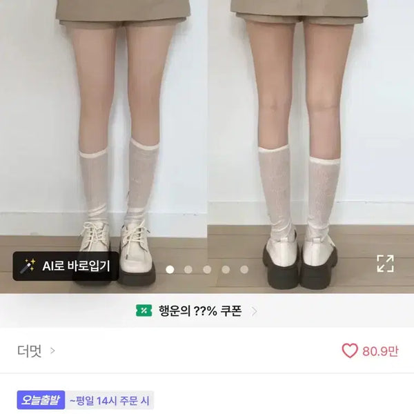 [BUNJANG] The More Cotton Spandex Mini Skirt Shorts / 에이블리 더멋 코튼 면 스판 쫀쫀 미니스커트 치마 바지