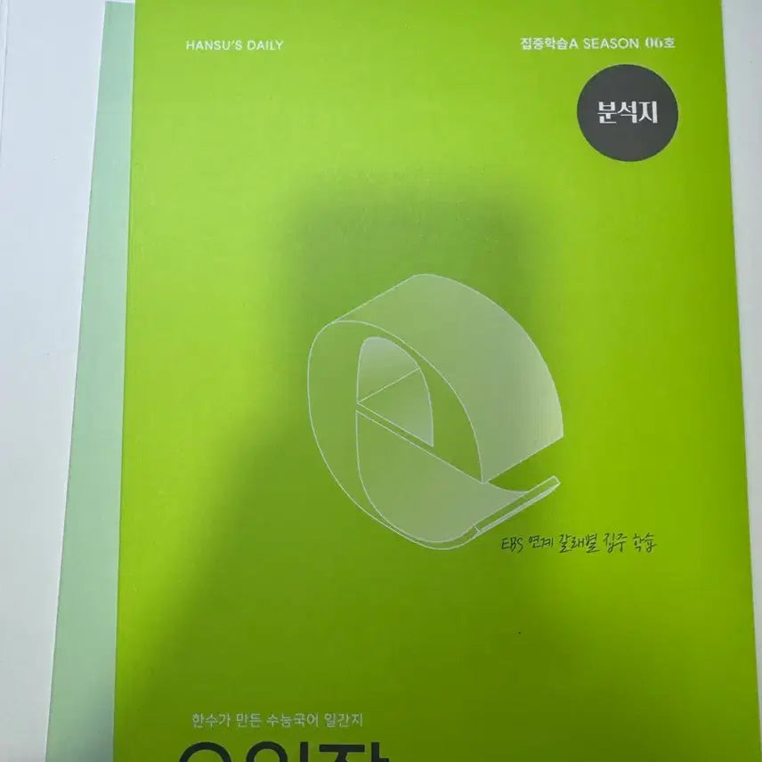[BUNJANG] Hansu Intensive Study A, B Oil Jang 9-Session Set / 2027 한수 집중학습A,B 오일장 9회분
