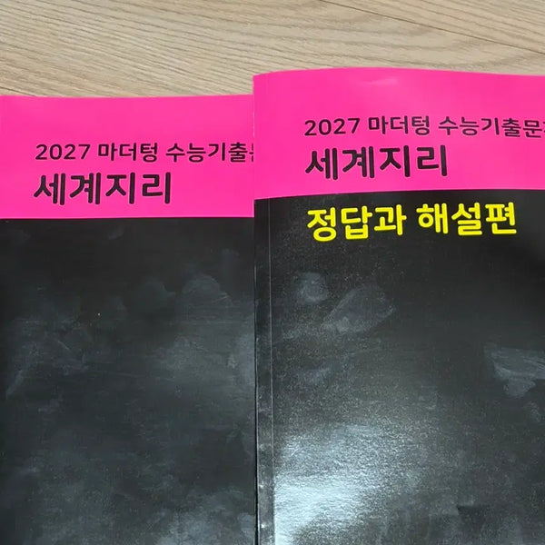 [BUNJANG] 2027 Mother Tongue World Geography Textbook / 2027 세계지리 마더텅 새책