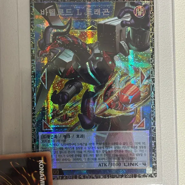 [BUNJANG] Yu-Gi-Oh! Barrel-Dragon L Grand Master Rare / 유희왕 바렐로드L드래곤 그랜드마스터레어 그마 판매
