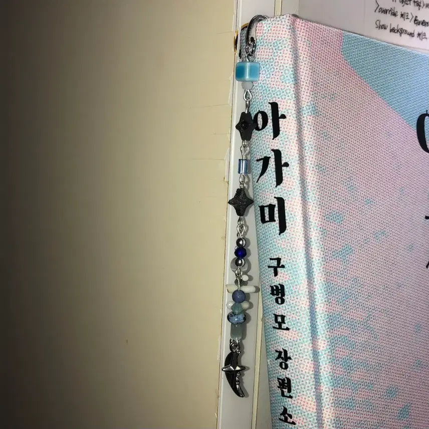 [BUNJANG] Sea's Trace Bookmark / [책갈피] 바다의 흔적