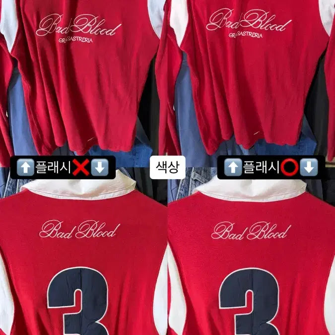 [BUNJANG] BADBLOOD Rugby Shirt / BADBLOOD 배드블러드 럭비티 럭비 셔츠