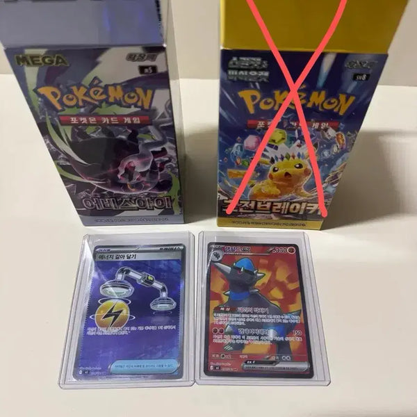 [BUNJANG] Pokemon Card Search Packs / 포켓몬카드 서치못한 서치팩 팝니다