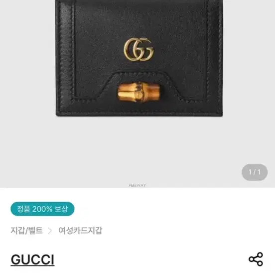 [BUNJANG] Gucci Bamboo Card Wallet / 구찌 뱀부 카드지갑