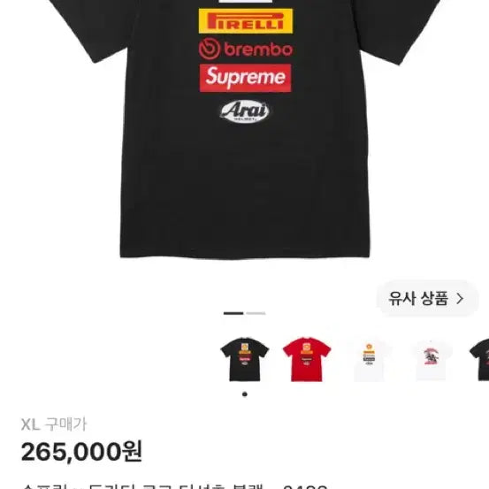 [BUNJANG] Supreme x Ducati Logo T-Shirt Black 24SS / 슈프림 x 두카티 로고 티셔츠 블랙 - 24SS