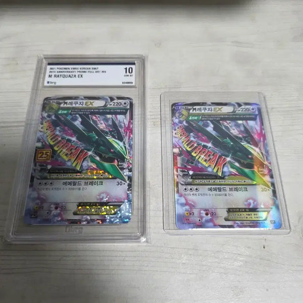 [BUNJANG] Pokemon Card Rayquaza EX Emerald Break 25th Anniversary Full Art Set / 포켓몬카드 레쿠쟈EX 에메랄드브레이크 25주년 기념 카드