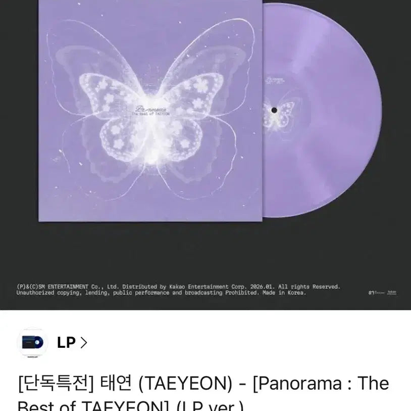 [BUNJANG] Taeyeon 10th Anniversary Limited Edition LP 'Panorama' Sealed with POB / <미개봉새상품> 태연 LP 10주년 한정반 Panorama 특전 포함 정가이하 양도