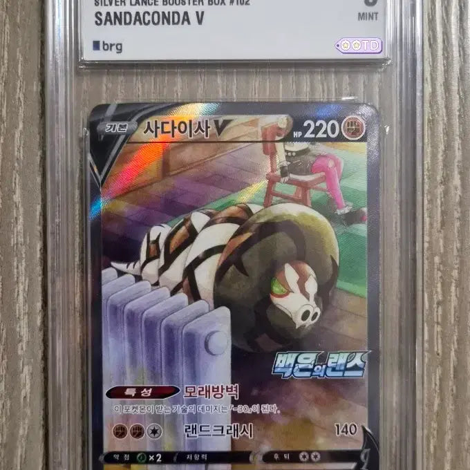 [BUNJANG] Pokemon TCG Lance's Charizard V Promo Card / 포켓몬카드 백은의랜스 프로모 사다이사v