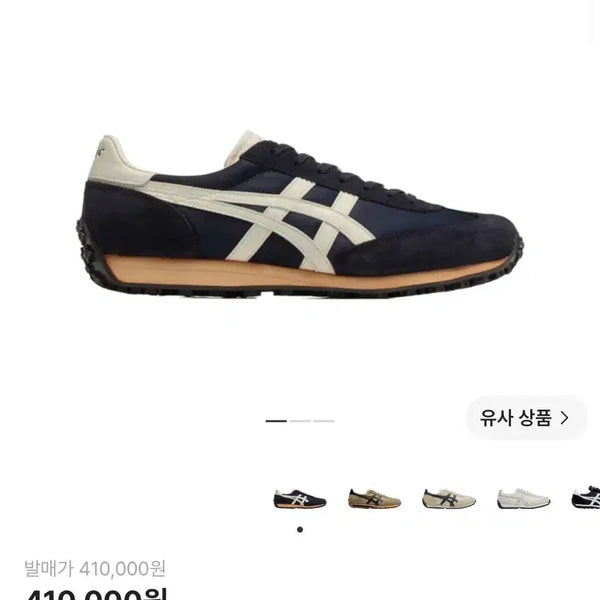 [BUNJANG] Onitsuka Tiger Nipponmade EDR 78 NM Midnight Cream Sneakers / 오니츠카타이거 니폰메이드 EDR 78 NM 미드나잇 크리