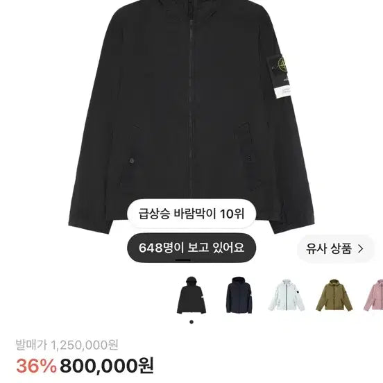 [BUNJANG] Stone Island Crinkle R.E.P. Hooded Jacket Black M / 26ss 스톤아일랜드 크링클랩스 후드 자켓 블랙 m