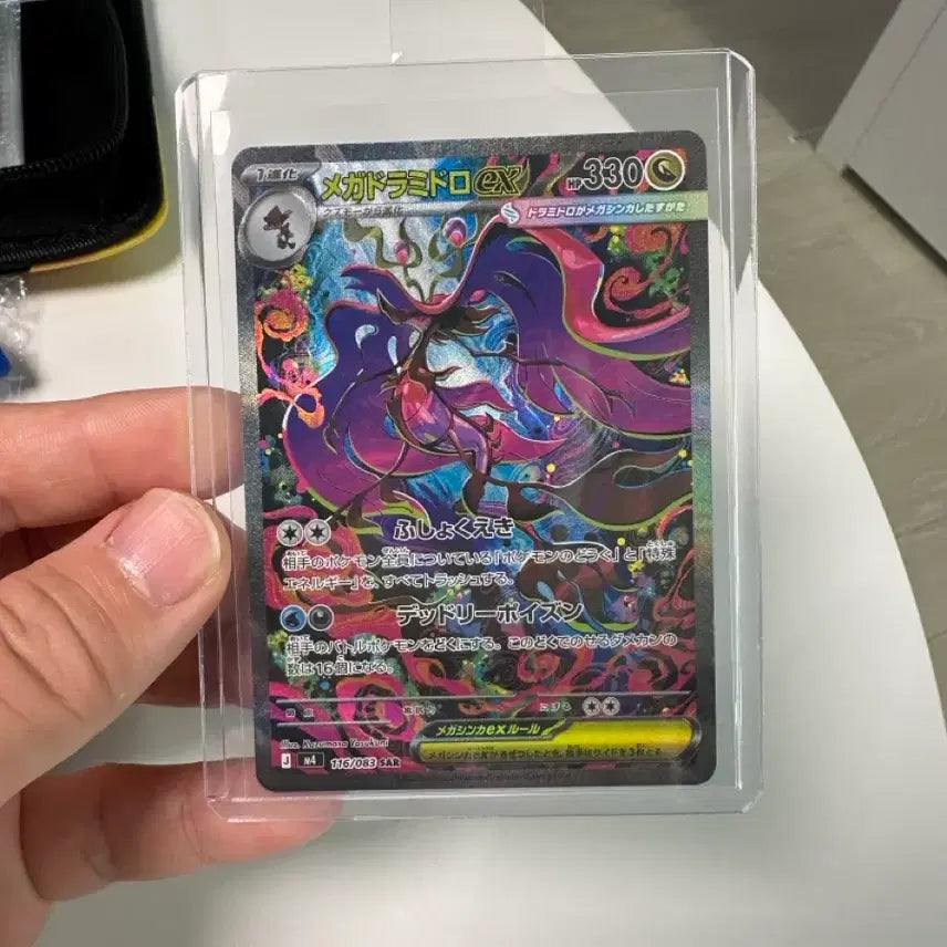 [BUNJANG] Pokemon Card Mega Charizard EX SAR / 일판 포켓몬카드 메가드래캄ex sar