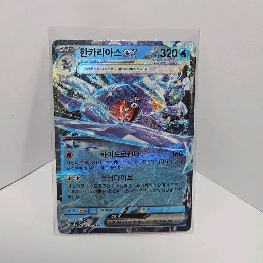 [BUNJANG] Garchomp ex RR Pokemon Card / 포켓몬카드 한카리아스ex RR