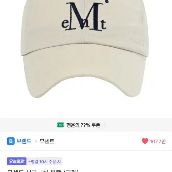 [BUNJANG] Musent Cream Baseball Cap / 무센트 크림 볼캡