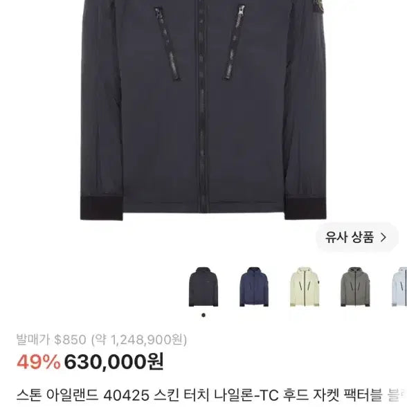 [BUNJANG] Stone Island 40425 Skin Touch Nylon-TC Hooded Jacket / 스톤아일랜드 40425 스킨 터치 나일론-TC 후드 자켓