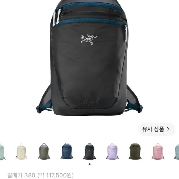 [BUNJANG] Arc'teryx Heliad 15 Backpack Rhodesta / 아크테릭스 헬리아드 15 백팩 로데스타