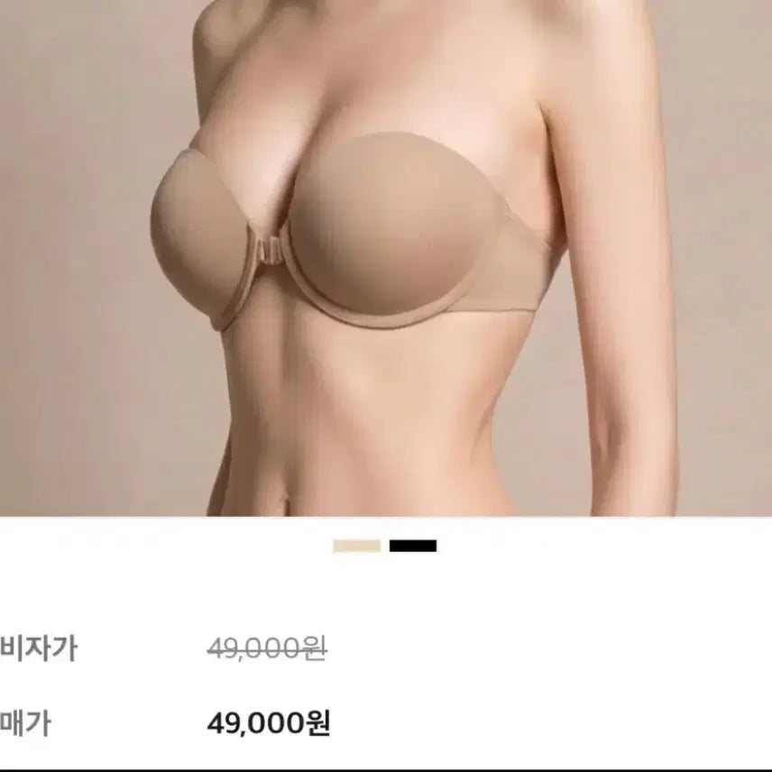 [BUNJANG] Kaindami Off-Shoulder Bra (C Cup) / 카인다미 오프숄더 브라 양도 미개봉