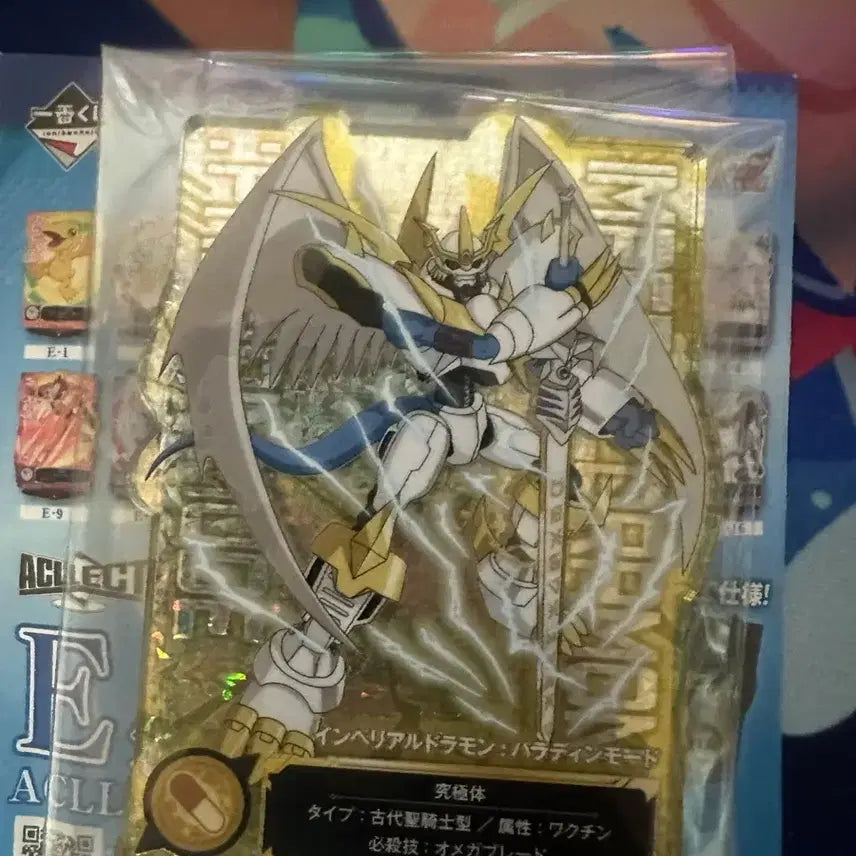 [BUNJANG] Digimon Ichiban Kuji Prize E Secret Emperor Mode Dragon Acrylic Stand / 디지몬 쿠지 제일복권 E상 시크릿 황제드라몬 아크릴