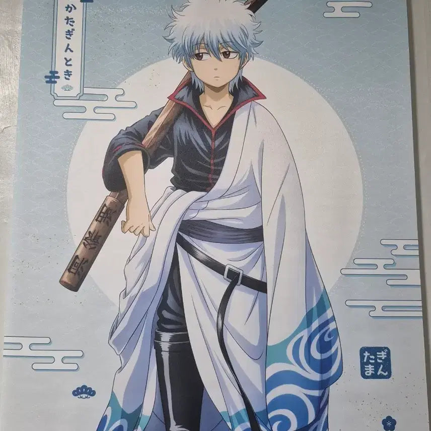 [BUNJANG] Gintama Gintoki Shrinkable B2 Scroll Poster / 은혼 긴토키 작아져버렸다 족자봉 B2