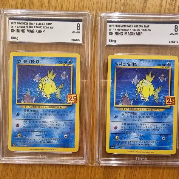 [BUNJANG] Pokemon 25th Anniversary Promo #10 Shining Magikarp BRG Graded 8 / 포켓몬카드 2021 25주년 기념 프로모 #10 빛나는 잉어킹 brg 8등급