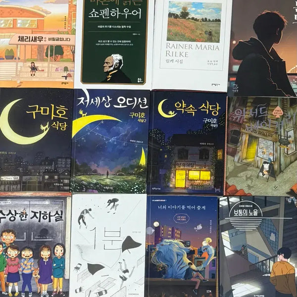 [BUNJANG] Collection of Korean Novels and Poetry / 책 판매합니다!