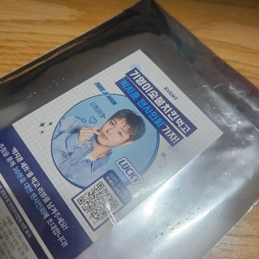 [BUNJANG] Park Ji Hoon Giyoungi Charcoal Two-Chicken Brand Fabric Poster (Sealed) / 박지훈 기영이숯불두마리치킨 패브릭포스터 미개봉 판매