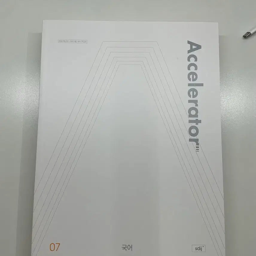 [BUNJANG] 2027 Academy Korean Accelerator Volumes 07-16 / 2027 국어 Accelerator 07~16