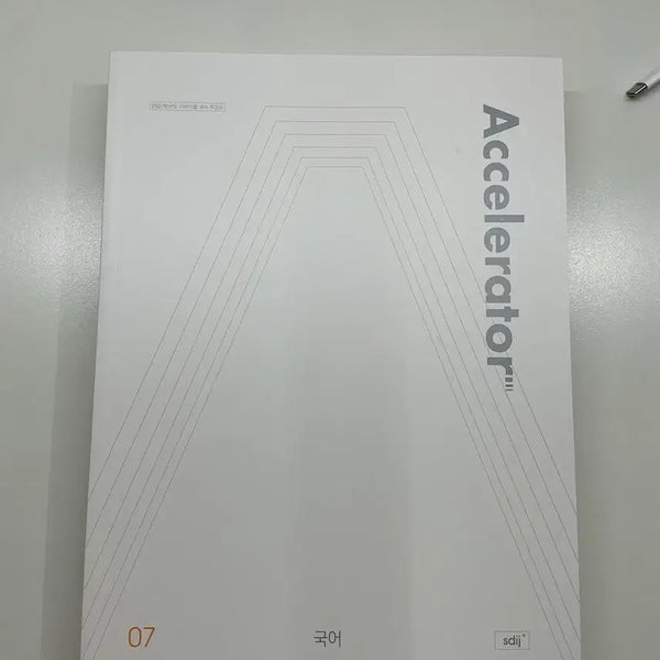 [BUNJANG] 2027 Academy Korean Accelerator Volumes 07-16 / 2027 국어 Accelerator 07~16