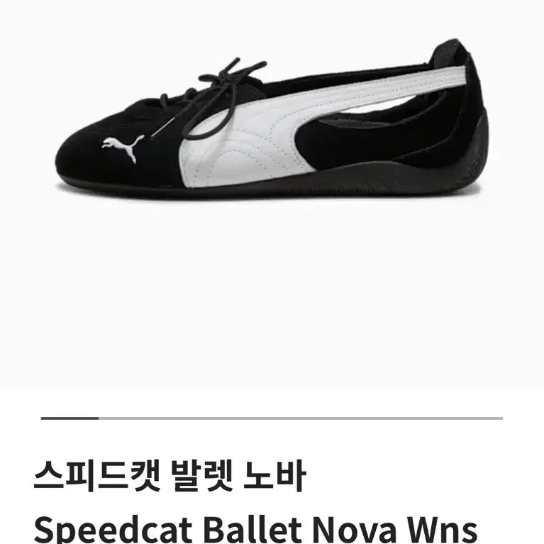 [BUNJANG] Puma Speedcat Ballerina Shoes - Size 235 / 푸마 스피드캣 발레 235사이즈