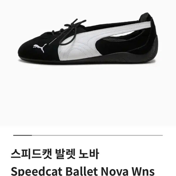 [BUNJANG] Puma Speedcat Ballerina Shoes - Size 235 / 푸마 스피드캣 발레 235사이즈