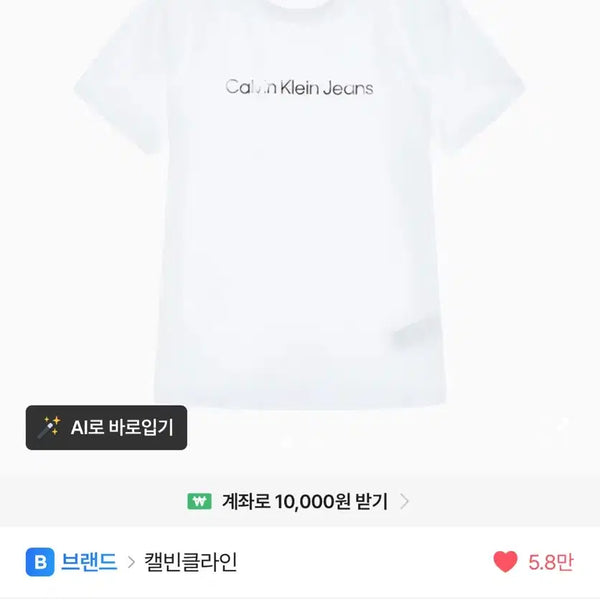 [BUNJANG] Calvin Klein Institutional Logo Short Sleeve T-Shirt / 캘빈클라인 인스티튜셔널 로고 반팔 티셔츠