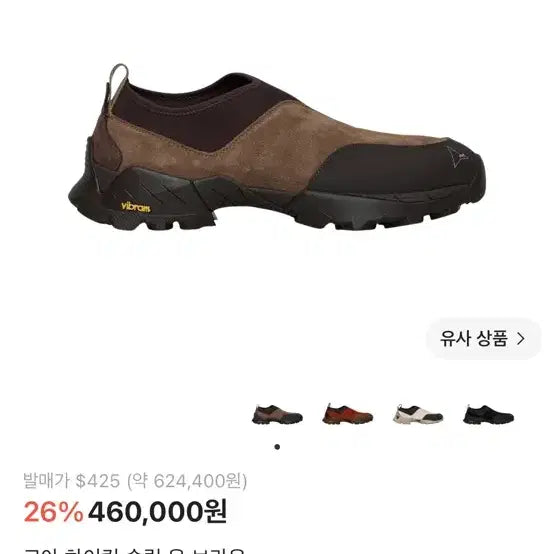 [BUNJANG] ROA Hiking Slip-on Brown / 로아 하이킹 슬립온 브라운 / ROA 하이킹 슬립온