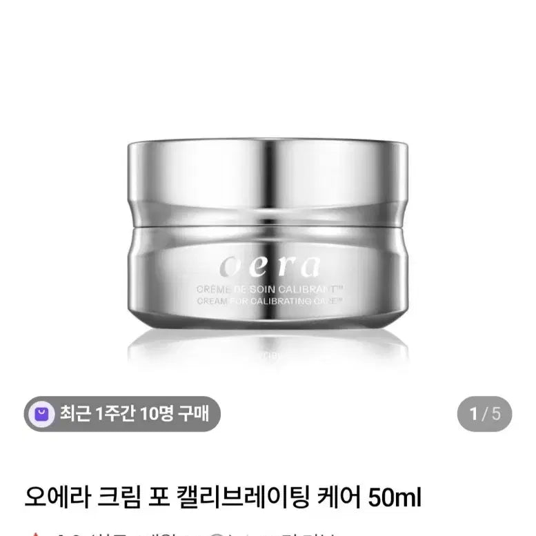 [BUNJANG] OERA Cream For Calibrating Care 50ml / 오에라 크림 포 캘리브레이팅 케어 50ml