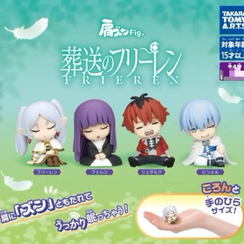 [BUNJANG] Frieren: Beyond Journey's End Stark Shoulder-Gacha Figure / 장송의 프리렌 어깨쿵 가챠 슈타르크